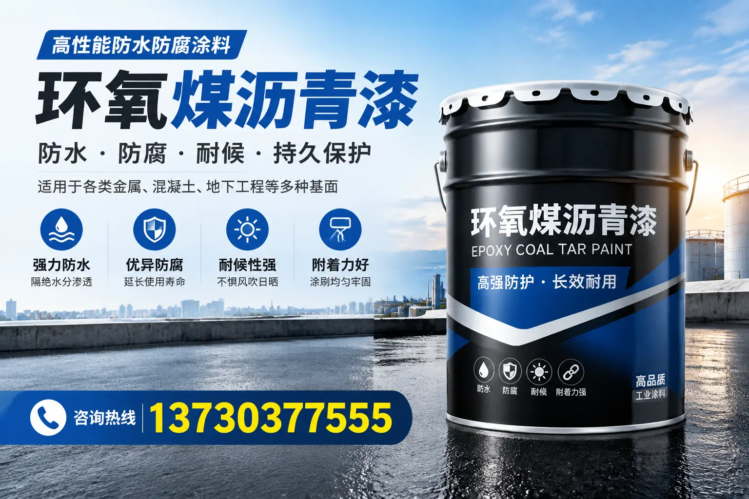 如何判断环氧煤沥青漆的质量?嘉兴消费者指南