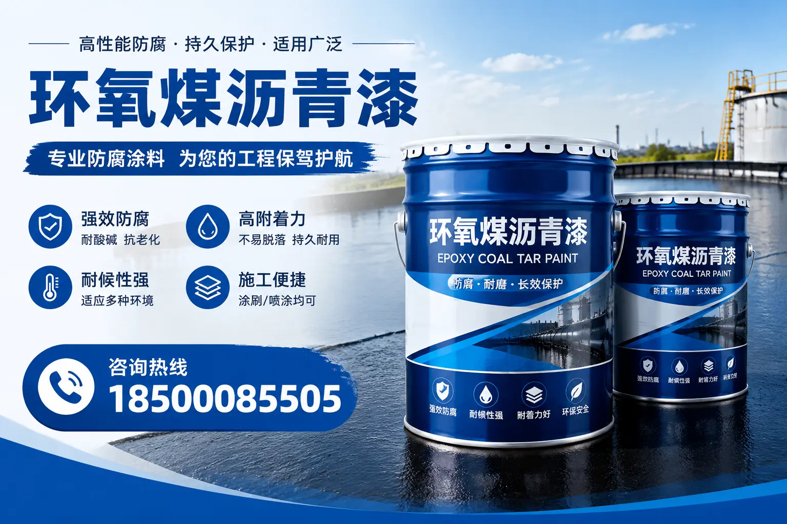 环氧煤沥青漆与其他漆类的比较，嘉兴用户的选择依据